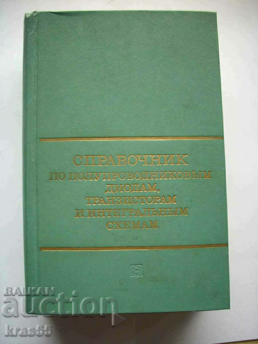 Технически справочник Технически справочник
