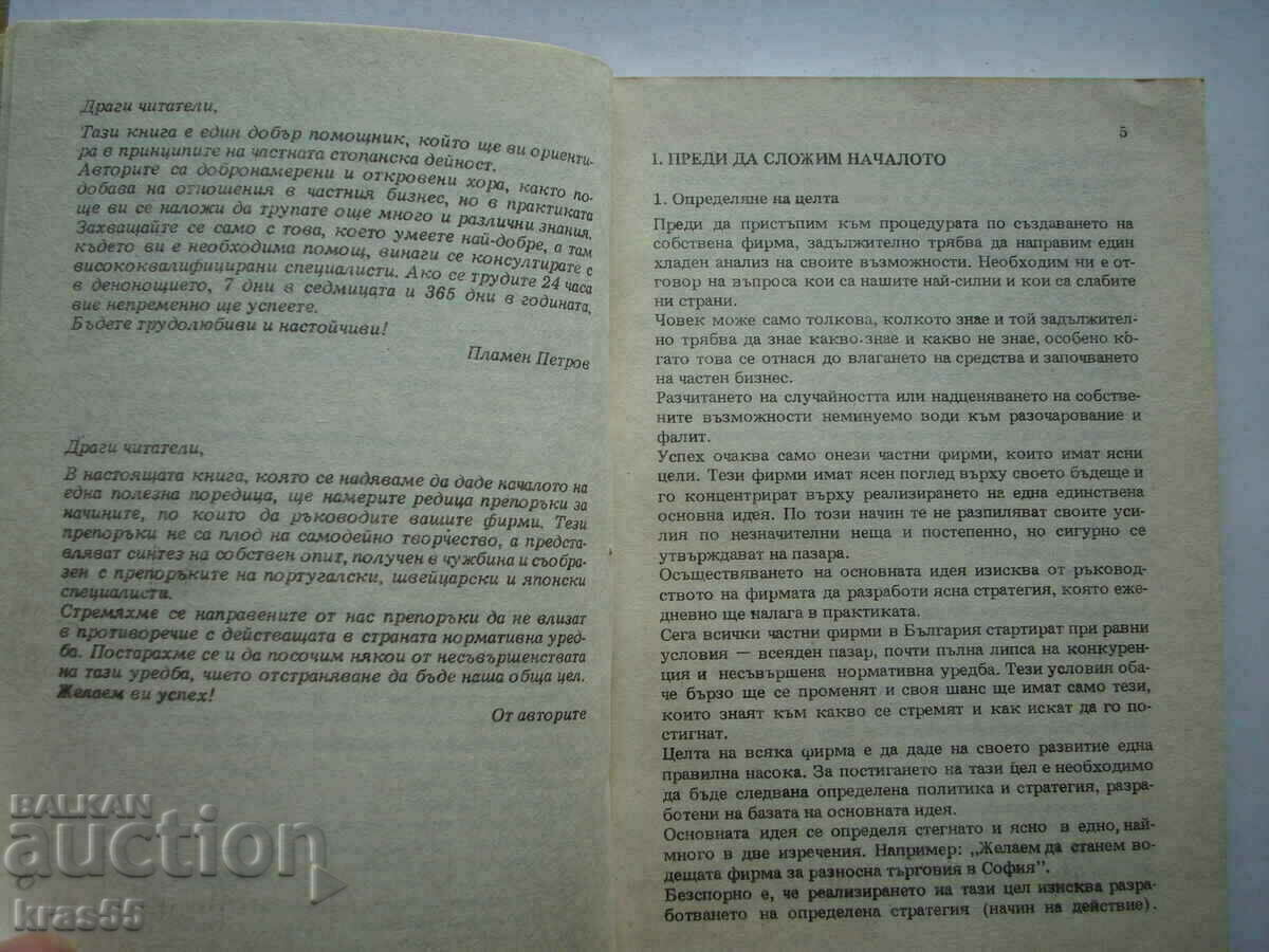 Auction Handbook for entrepreneurs Auction Handbook for entrepreneurs