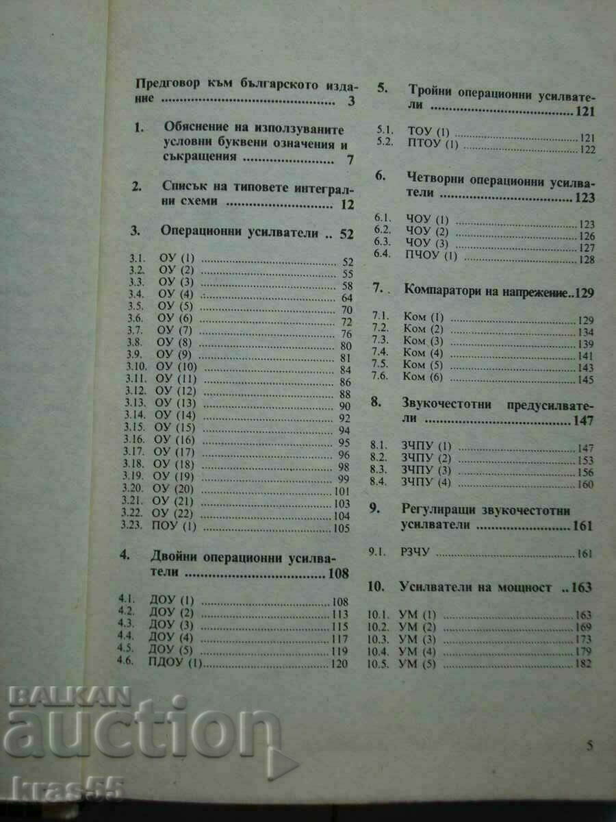 Carte de referință tehnică cu preț € 2.56 | 5.01 BGN Carte de referință tehnică cu preț € 2.56 | 5.01 BGN
