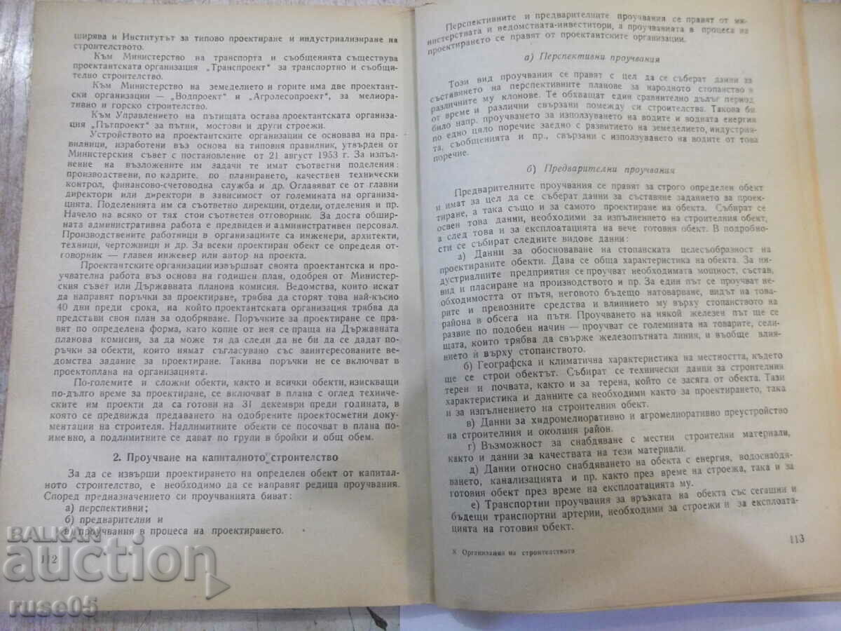 Licitație Cartea „Organizarea lucrărilor de construcții – A. Zgurovski” – 316 pagini. Licitație Cartea „Organizarea lucrărilor de construcții – A. Zgurovski” – 316 pagini.