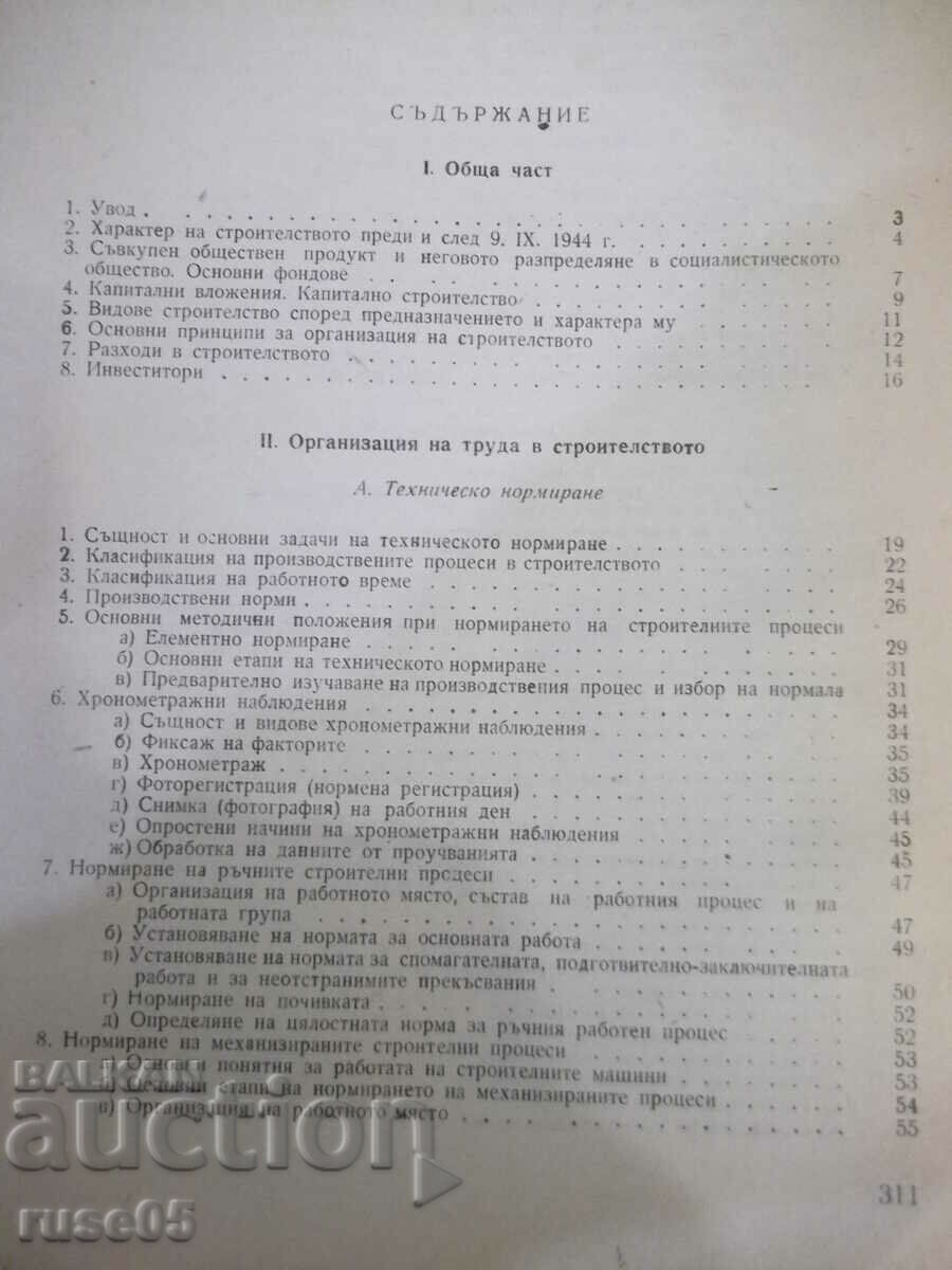 Livrarea Cartea „Organizarea lucrărilor de construcții – A. Zgurovski” – 316 pagini. Livrarea Cartea „Organizarea lucrărilor de construcții – A. Zgurovski” – 316 pagini.