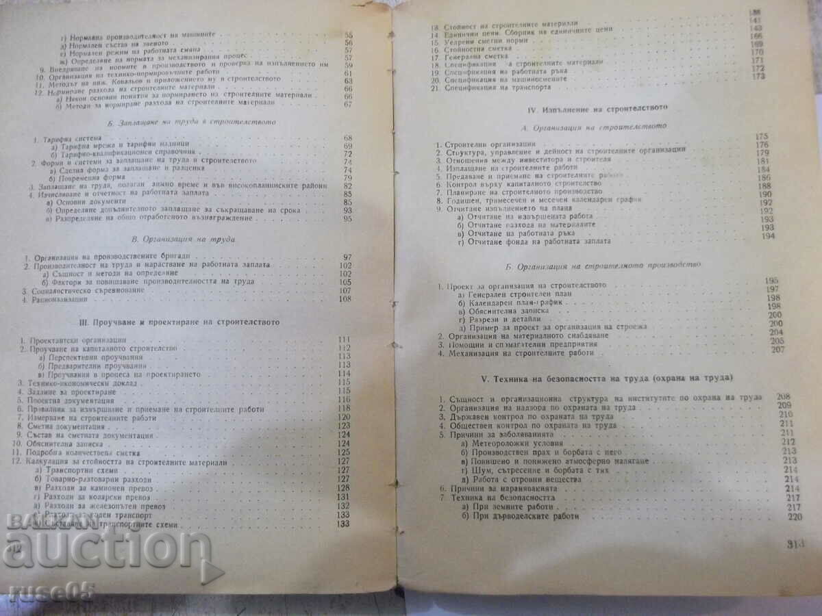 Cartea „Organizarea lucrărilor de construcții – A. Zgurovski” – 316 pagini. - 5 Cartea „Organizarea lucrărilor de construcții – A. Zgurovski” – 316 pagini. - 5