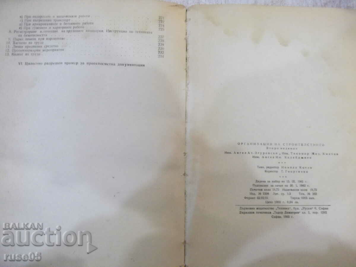 Cartea „Organizarea lucrărilor de construcții – A. Zgurovski” – 316 pagini. - 6 Cartea „Organizarea lucrărilor de construcții – A. Zgurovski” – 316 pagini. - 6