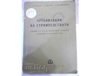 Book "Organization of construction work - A. Zgurovski" - 316 pages.