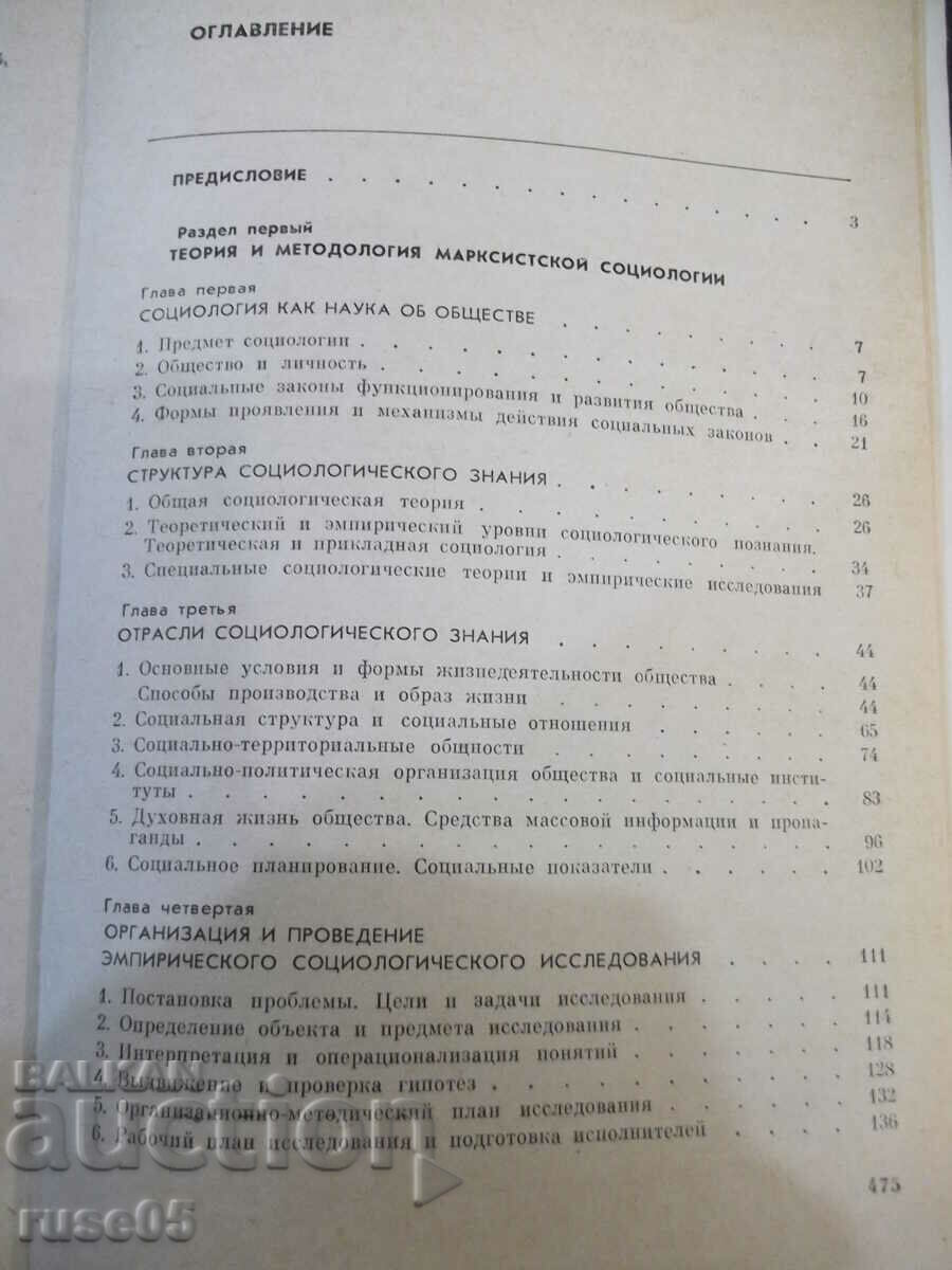 Delivery of Book "The Sociologist's Workbook - Collective" - 480 pages.