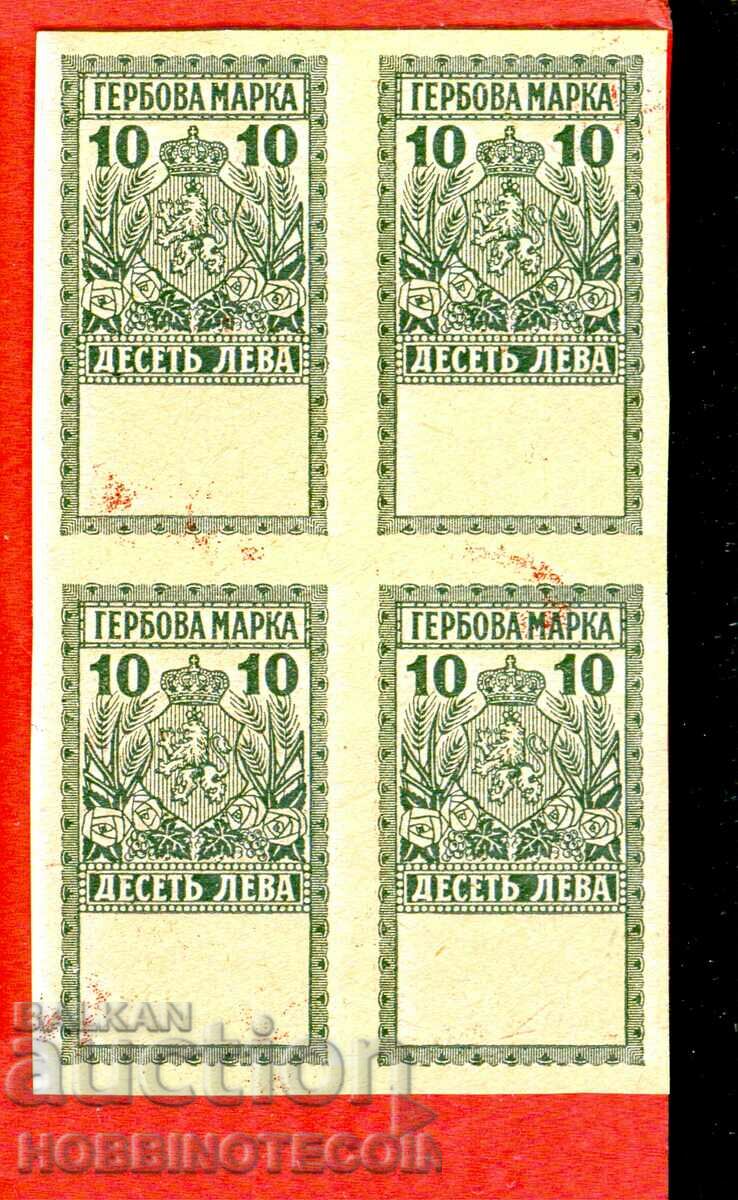 BULGARIA ȘTAMBRIE ȘTAMBĂ ȘTAMBĂ - MOSTRE 4 x 10 BGN 1923