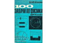 100 задачи по физика - Борис Ю. Коган