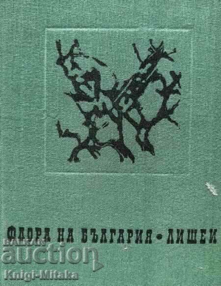Flora of Bulgaria: Lichens - Atanas Popnikolov