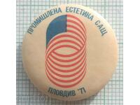 15116 Insigna - Estetica industriala SUA Plovdiv 1971