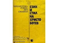 Език и стил на Христо Ботев - Цвета Унджиева, Милена Васева