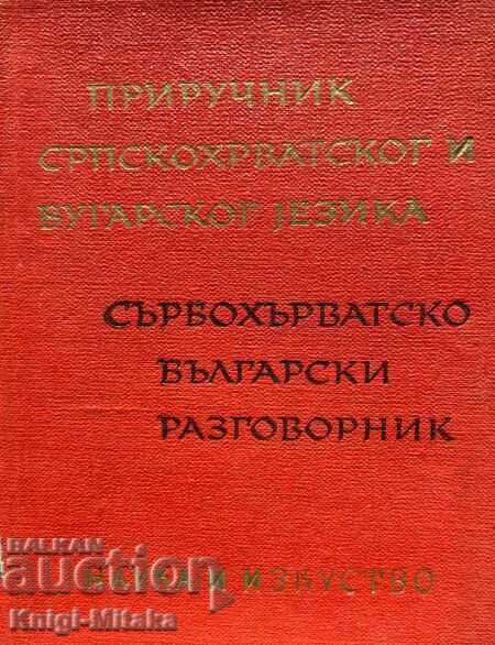 Manual de fraze sârbo-croată-bulgară