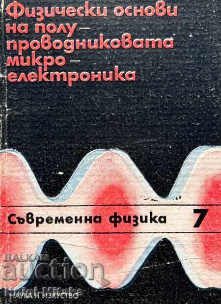 Физически основи на полупроводниковата микроелектроника Физически основи на полупроводниковата микроелектроника