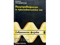 Φυσικά θεμέλια της μικροηλεκτρονικής ημιαγωγών