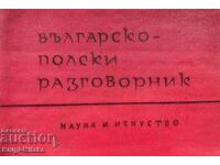 Βουλγαρο-Πολωνικό φράσεων - Teresa Dombek, P. Ilchev