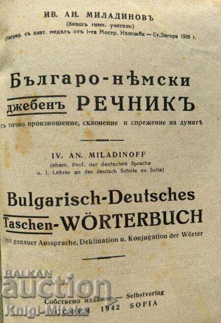 Βουλγαρικό-Γερμανικό λεξικό τσέπης / Bulgarisch-Deutsches με τιμή € 0.51 | 1.00 BGN