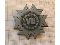 Badge Soviet Spartakiad 1975 winter eighth