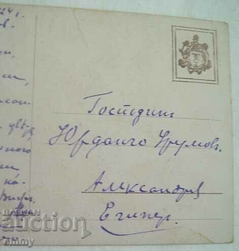 Delivery of Old postcard 1924 - Children with flowers Delivery of Old postcard 1924 - Children with flowers