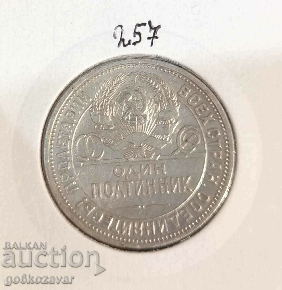 Аукцион Русия-Ссср 1 полтиник 1924г Сребро!