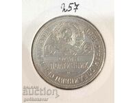 Rusia-URSS 1 poltinik 1924 Argint!