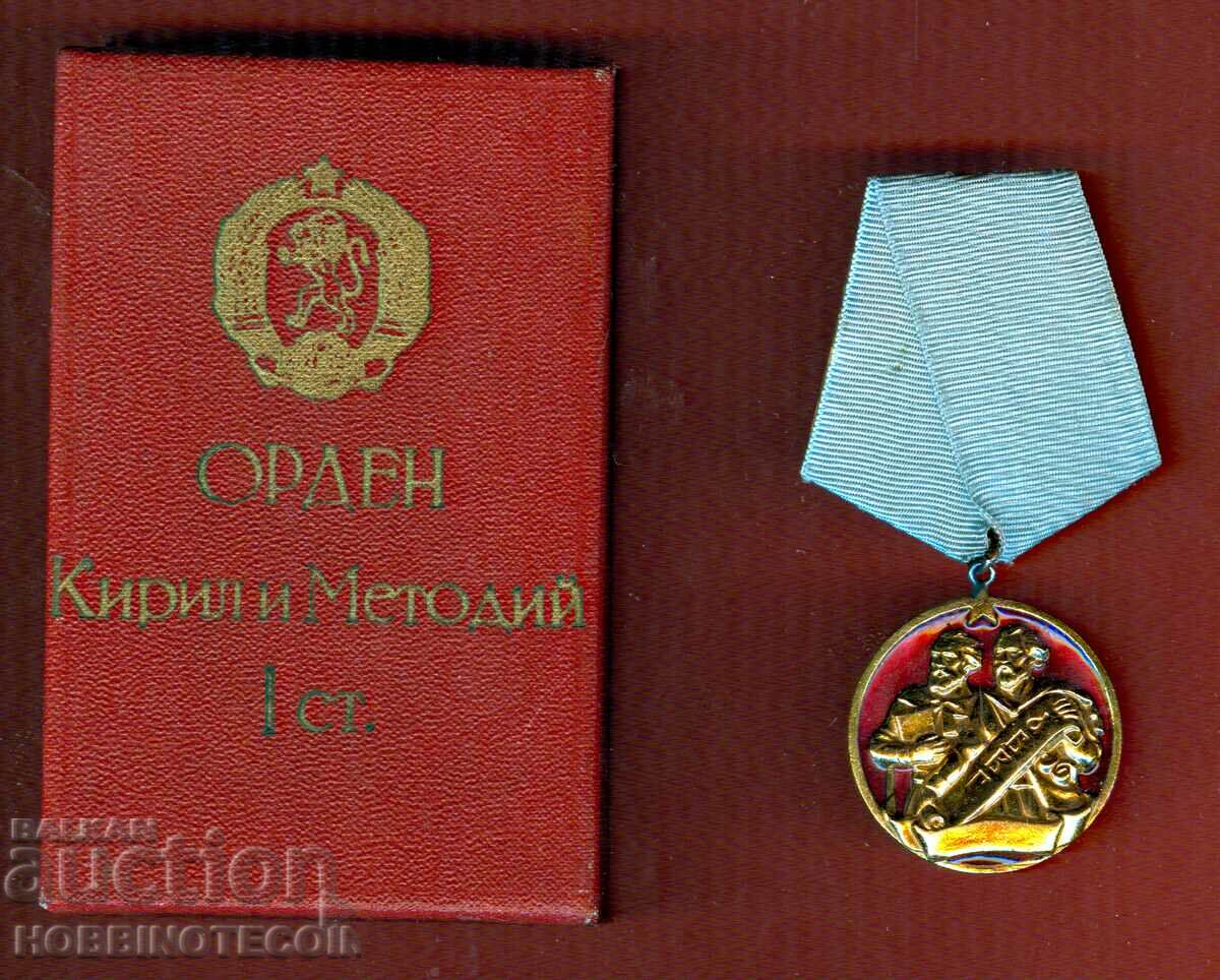 PLAQUET PLAQUES MEDAL SIGN ORDER OF CYRIL and METHOD 1 Degree box