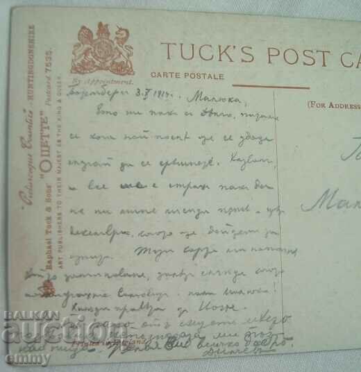 Auction Old postcard 1914 - traveled, with stamp Auction Old postcard 1914 - traveled, with stamp