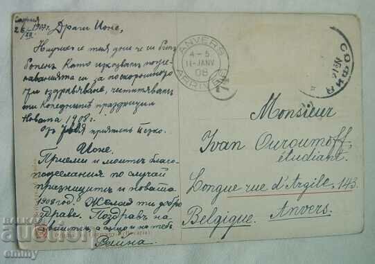 Old postcard 1907 - traveled to Anvers with price 3.00 BGN | € 1.53