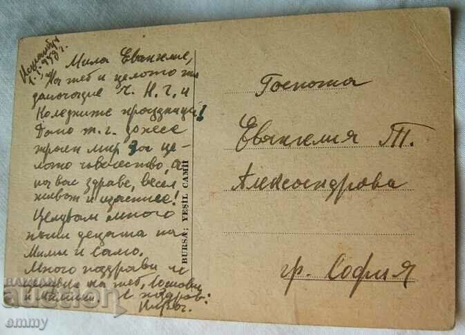 Auction Old postcard 1938 - The Green Mosque, Bursa Auction Old postcard 1938 - The Green Mosque, Bursa