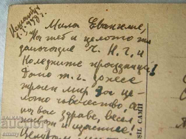 Delivery of Old postcard 1938 - The Green Mosque, Bursa Delivery of Old postcard 1938 - The Green Mosque, Bursa