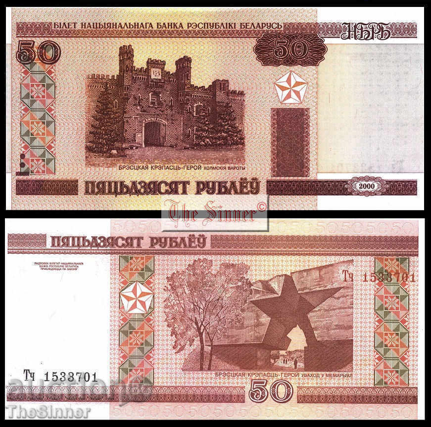 BELARUS 50 Rubles BELARUS 50 Rubles, P25, 2000 UNC
