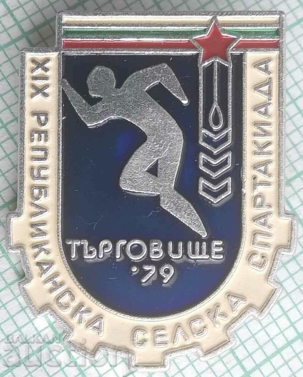 15127 Badge - Republican Village Sports Day Targovishte 79