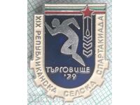 15127 Badge - Republican Village Sports Day Targovishte 79