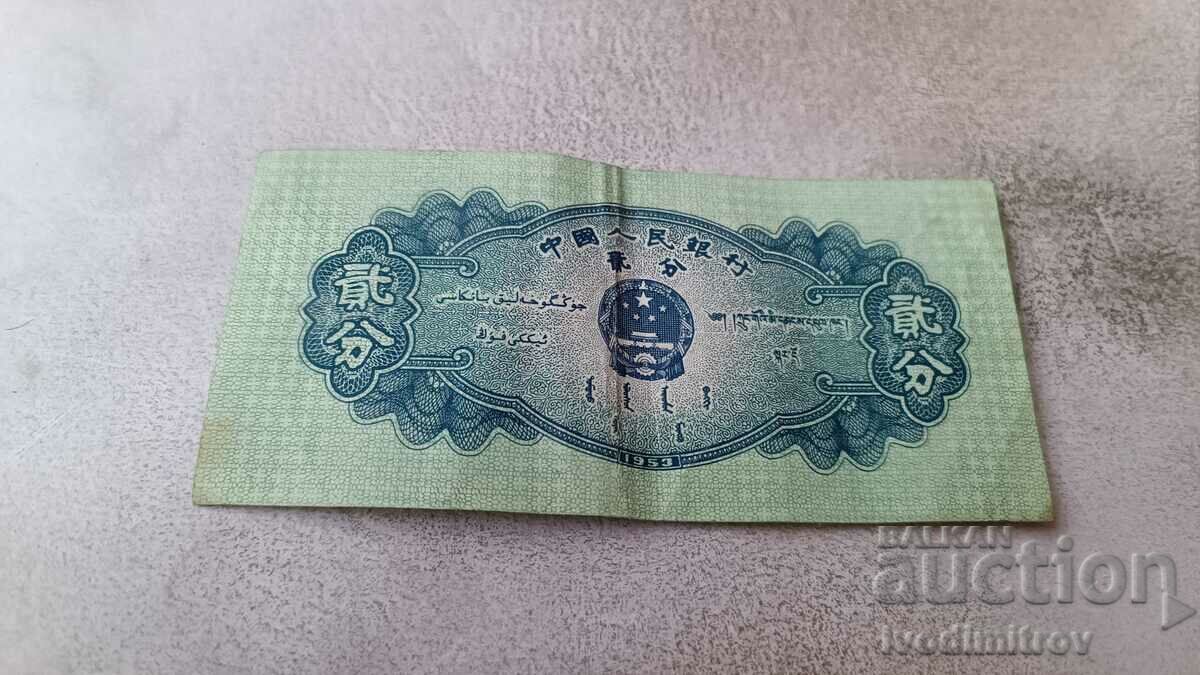 Китай 1 жао 1953 с цена 2.65 лв. | € 1.35 Китай 1 жао 1953 с цена 2.65 лв. | € 1.35