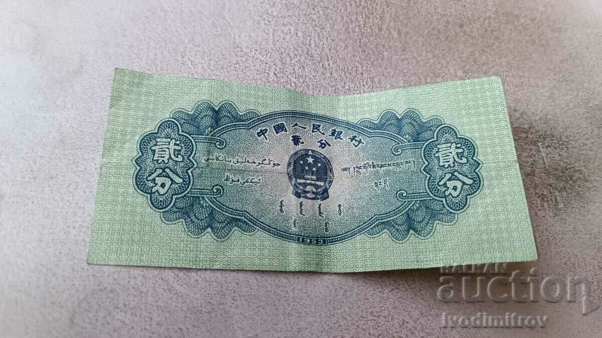 China 1 Zhao 1953 with price 2.65 BGN | € 1.35
