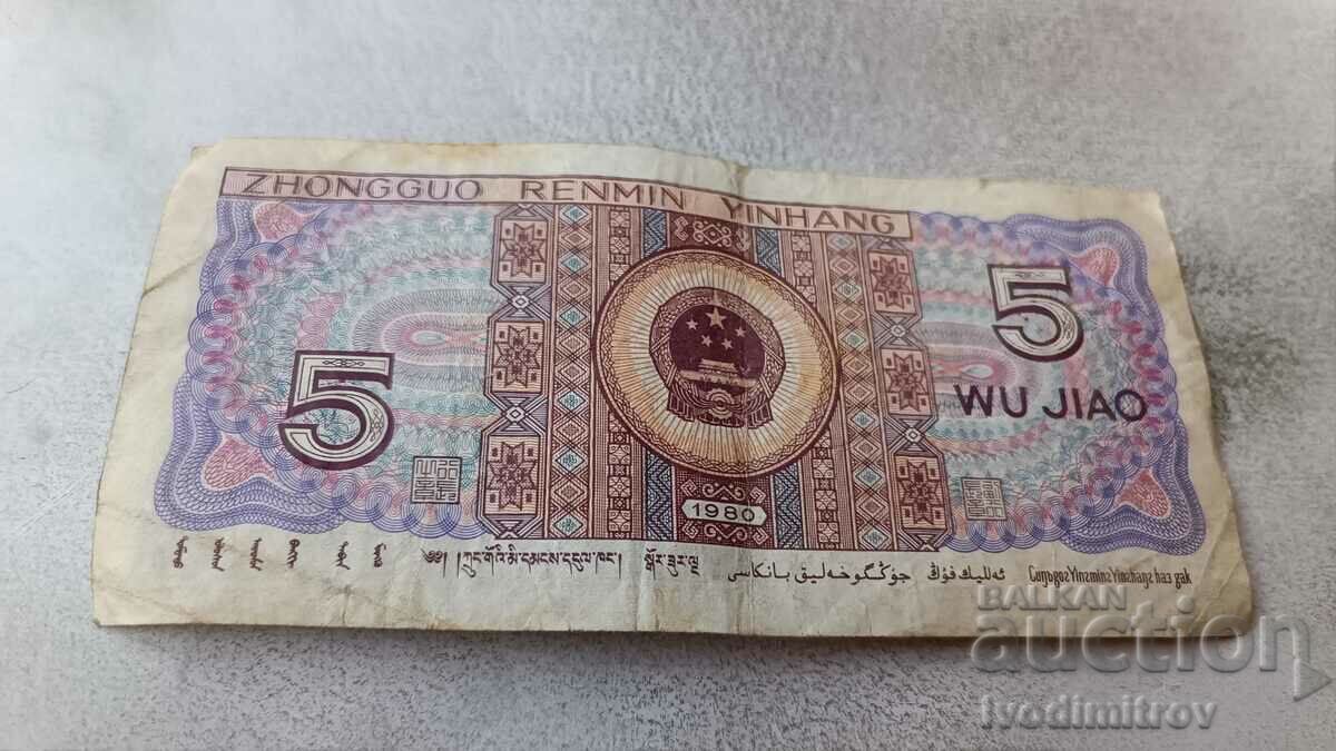 China 5 Zhao 1980 with price 2.85 BGN | € 1.46 China 5 Zhao 1980 with price 2.85 BGN | € 1.46