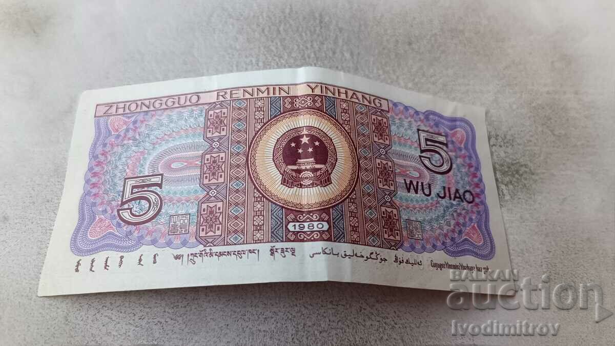 China 5 Zhao 1980 with price 3.25 BGN | € 1.66 China 5 Zhao 1980 with price 3.25 BGN | € 1.66