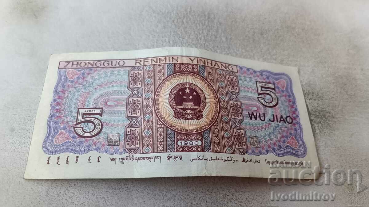 China 5 Zhao 1980 with price 3.25 BGN | € 1.66 China 5 Zhao 1980 with price 3.25 BGN | € 1.66