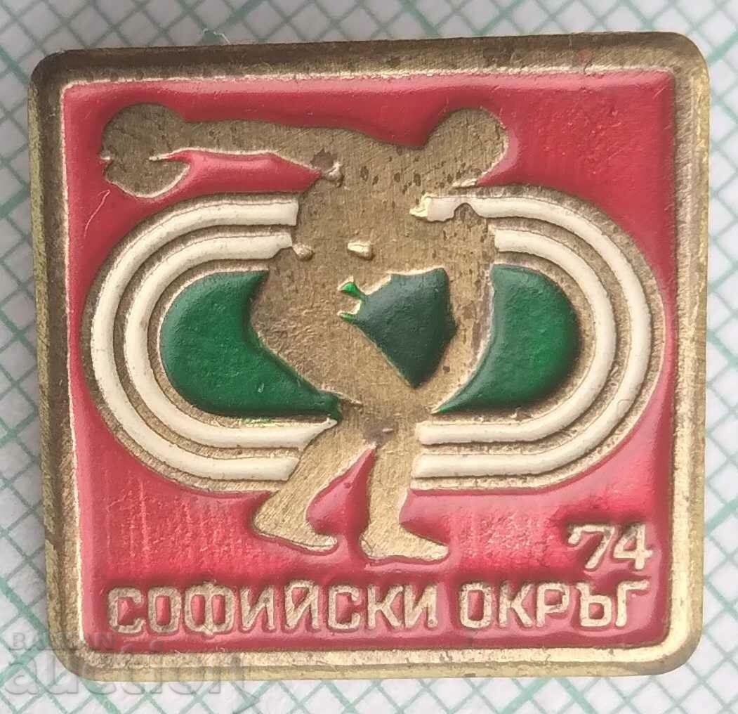15136 Badge - Sofia District Spartakiad 1974.