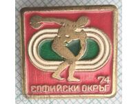 15136 Badge - Sofia District Spartakiad 1974.