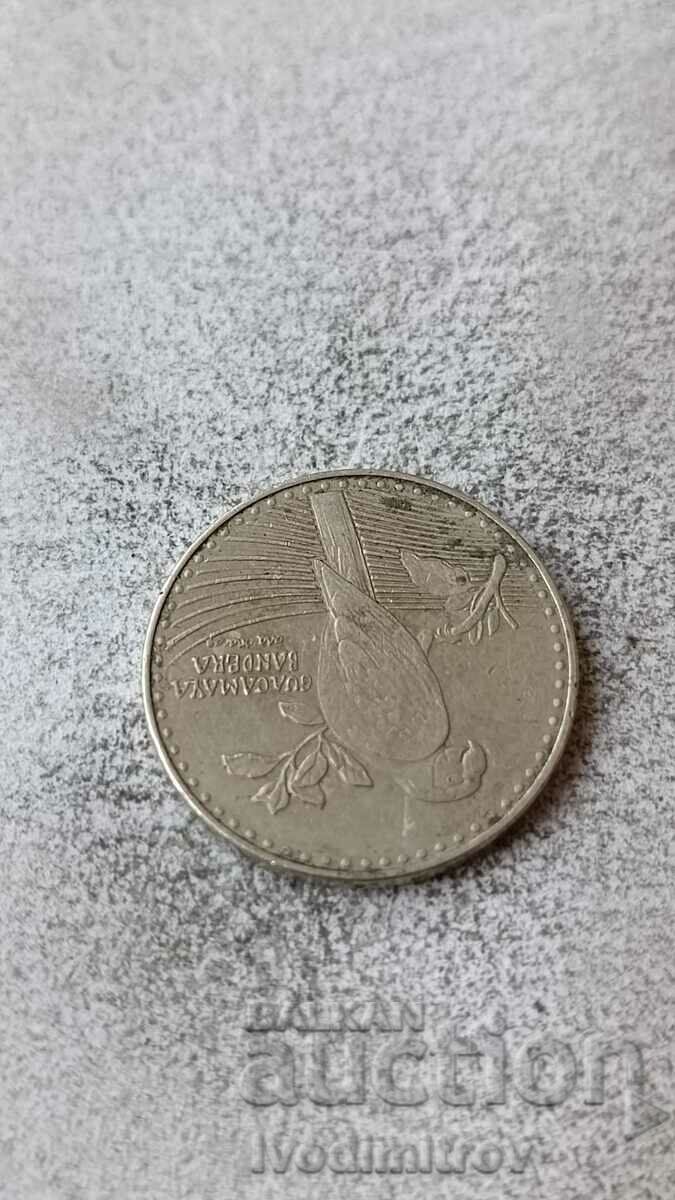 Colombia 200 pesos 2016 with price 1.45 BGN | € 0.74 Colombia 200 pesos 2016 with price 1.45 BGN | € 0.74