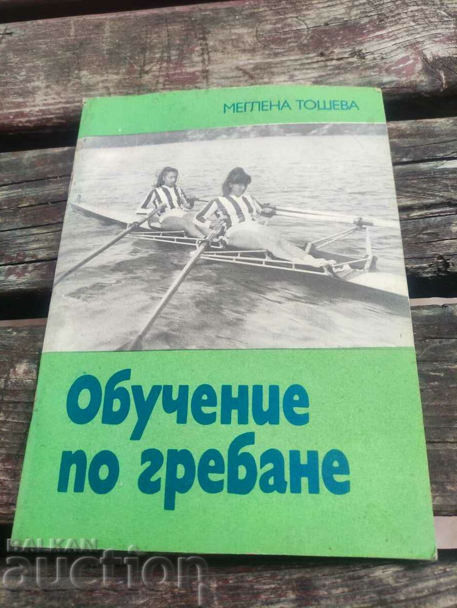 Rowing training. Meglena Tosheva