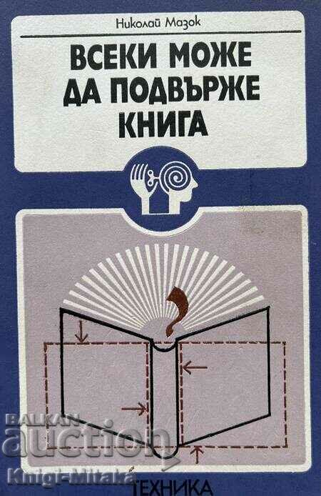 Anyone can bind a book - Nikolay Mazok