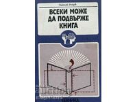 Anyone can bind a book - Nikolay Mazok