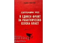 Септември 1923. В единен фронт за работническо-селска власт