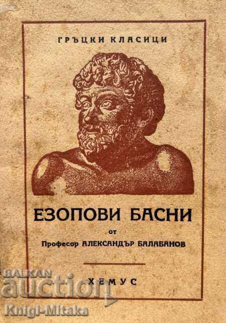 Aesop's Fables - Alexander Balabanov Aesop's Fables - Alexander Balabanov