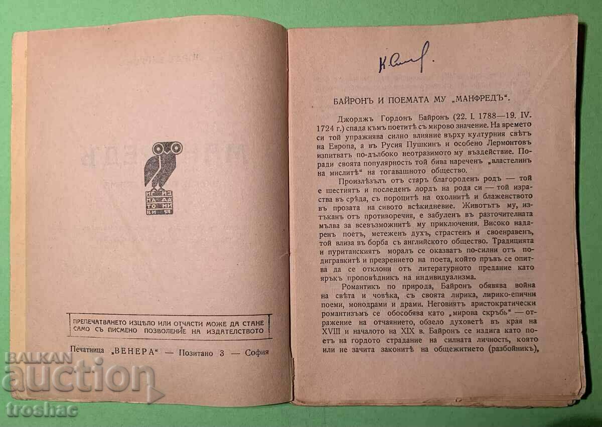 Licitație Cartea veche Manfred Lord Byron
