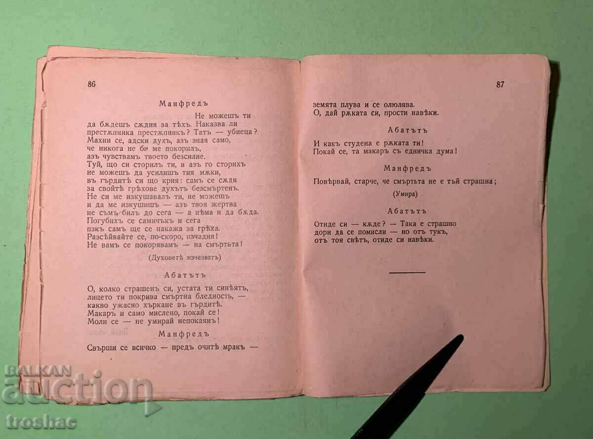 Cartea veche Manfred Lord Byron - 5