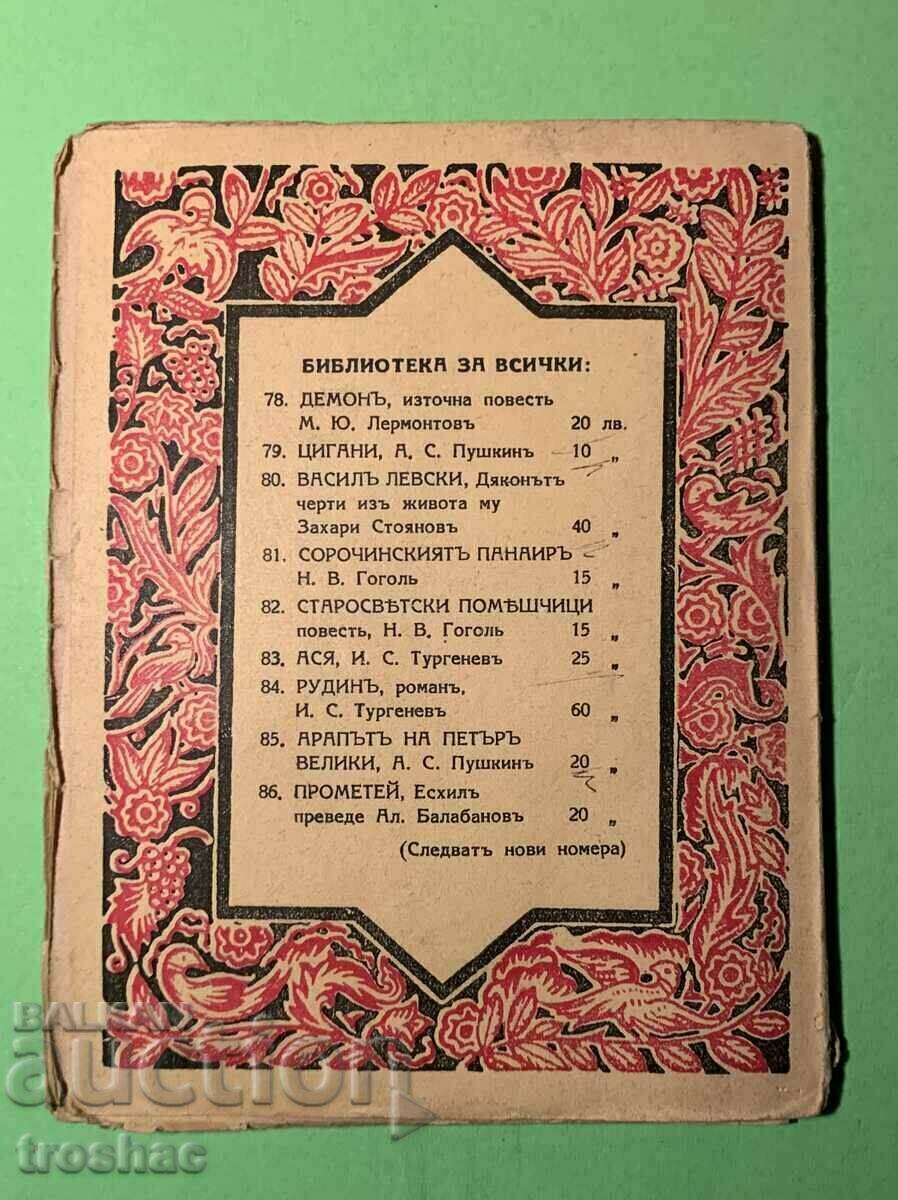 Cartea veche Manfred Lord Byron - 6