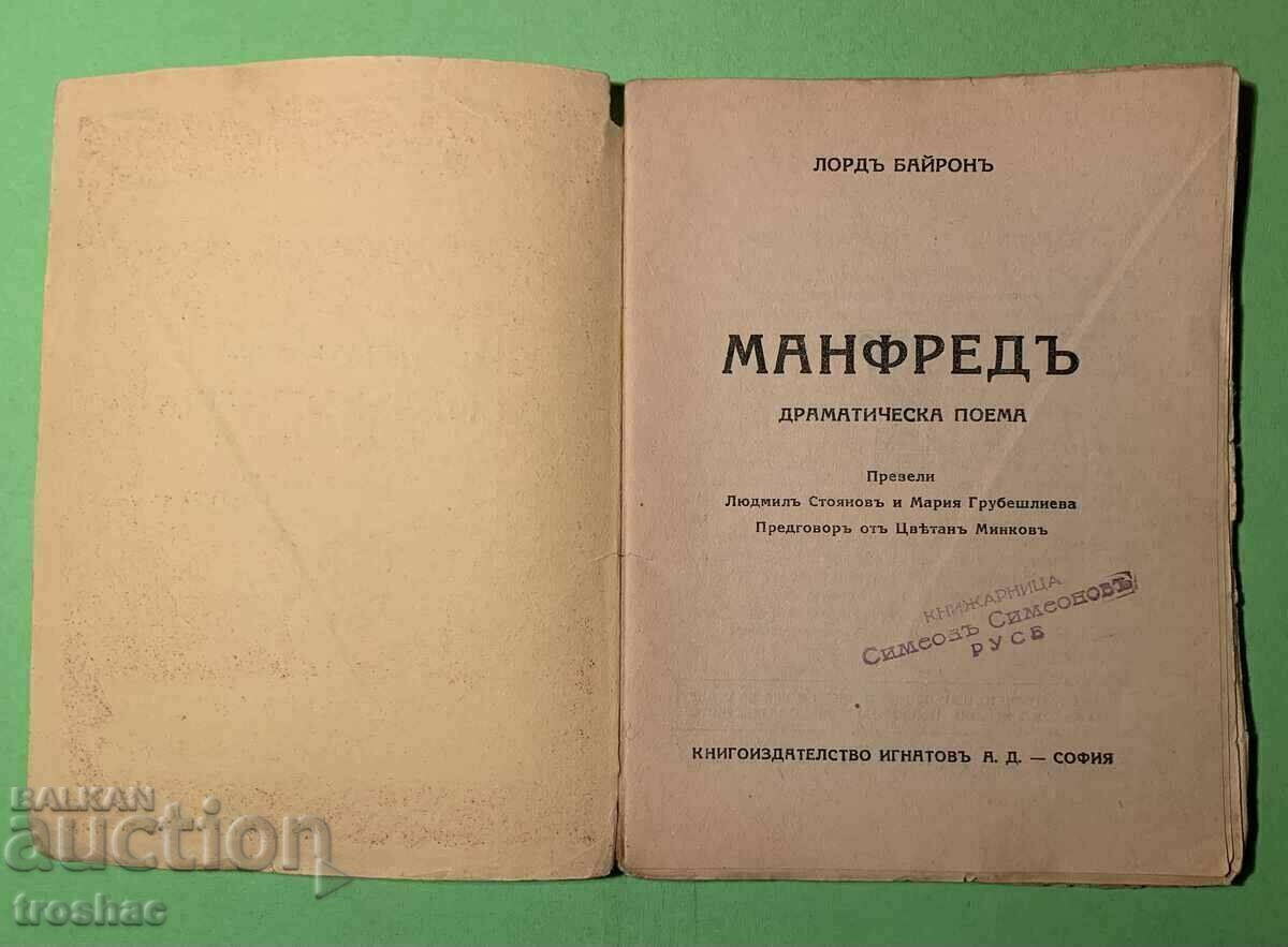 Cartea veche Manfred Lord Byron
