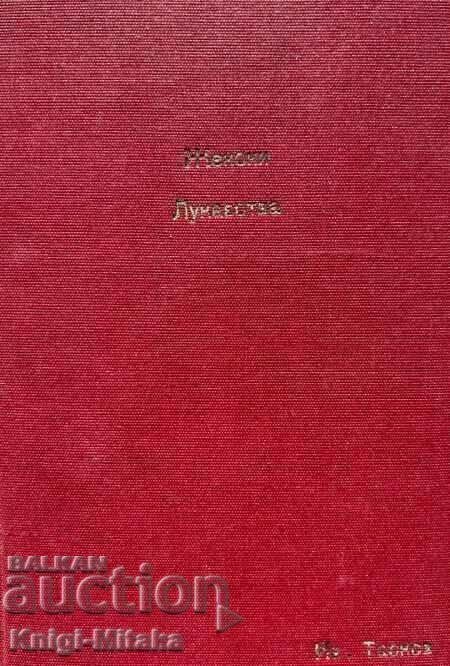 Trucurile feminine și sintipul filosofului Trucurile feminine și sintipul filosofului