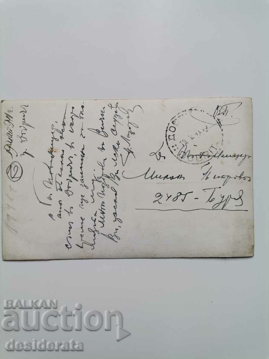 Postcard from Dobrich with price 12.00 BGN | € 6.14 Postcard from Dobrich with price 12.00 BGN | € 6.14